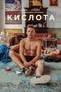 Kislota (Acid) (2018) Rusia online