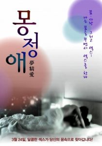 Dream Affection online (Mongjeongae 2011)