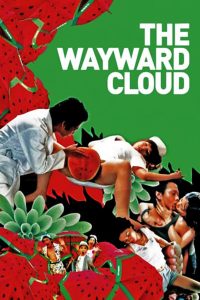 The Wayward Cloud 2005 online